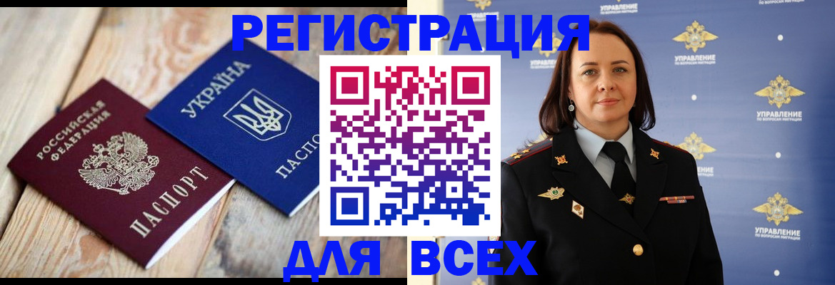 прописка паспорт в Владивостоке