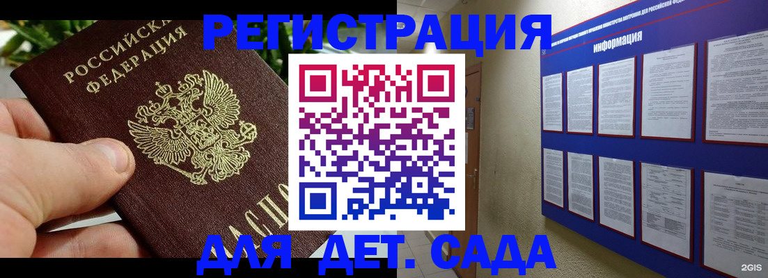 временная регистрация для всех в Владивостоке