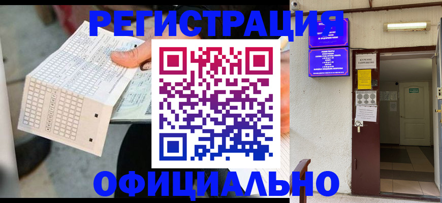 прописка от собственника в Владивостоке
